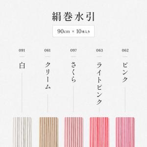 水引 材料 絹巻 赤系統 カラー 90cm×1...の詳細画像1