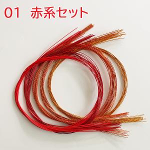 水引 アソート 材料 セット 90cm×100...の詳細画像1