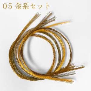 水引 アソート 材料 セット 90cm×100...の詳細画像5