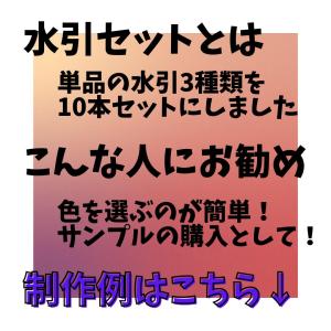 水引 材料 セット 絹巻 すかし パテント 色...の詳細画像1