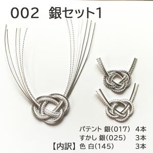 水引 材料 セット 絹巻 すかし パテント 色...の詳細画像3