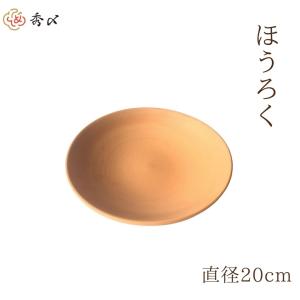 秀〆 お盆用品 お盆飾り 初盆 新盆 迎え火 送り火 ほうろく（20cm）仏壇 盆棚 ご自宅 マンション 爆買｜正月飾り しめ縄 お飾り屋さん