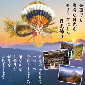 日本製 正月飾り 玄関 モダン シンプル しめ...の詳細画像1