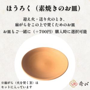 初盆セット 新盆セット お盆飾り セット ミニ...の詳細画像4