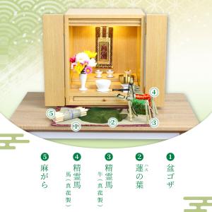 お盆 お供え物 お盆飾り セット ミニ 【盆ご...の詳細画像5
