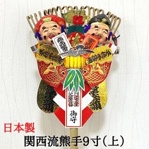 熊手 飾りの商品一覧 通販 Yahoo ショッピング