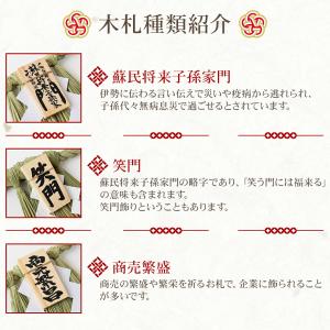 秀〆 日本製 国産 伊勢しめ縄 玄関 しめ縄飾...の詳細画像5