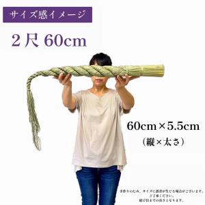 しめ縄 神棚 2尺 ごぼう 注連縄 〆縄 牛蒡...の詳細画像3