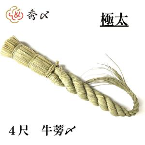 しめ縄 注連縄 化繊製 3尺 麻色 鼓胴型 前垂3本付 神社 神棚 鳥居 御