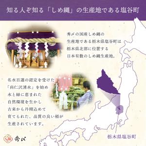 国産 日本製 しめ縄 神棚 4尺 ごぼう 注連...の詳細画像4