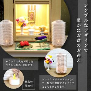 初盆 盆提灯 ミニ コンパクト コードレス L...の詳細画像2