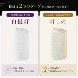 初盆 新盆 盆提灯 ミニ コンパクト コードレ...の詳細画像3