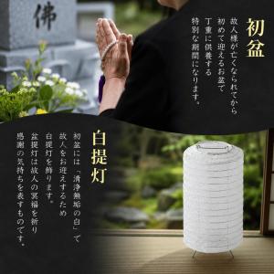 初盆 新盆 盆提灯 ミニ コンパクト コードレ...の詳細画像5