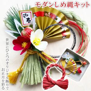 しめ縄土台　しめ縄飾り　正月飾り 秀〆 しめ縄 材料 リース 土台 草 丸 22cm ハンドメイド アレンジ