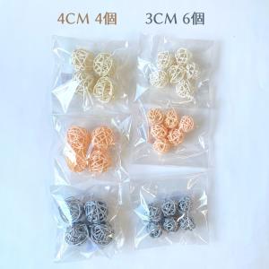 ラタンボール 3cm 6個入り 4cm 4個入...の詳細画像2