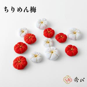 秀〆 ちりめん 梅 3個 正月飾り 材料 ミニ 中 パーツ 素材 ハンドメイド アレンジ 手作り しめ飾り しめ縄 爆買