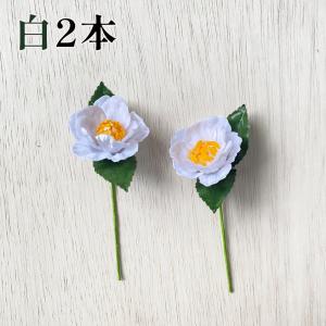椿 造花 小 正月飾り 材料 赤 白 2本組 ...の詳細画像3