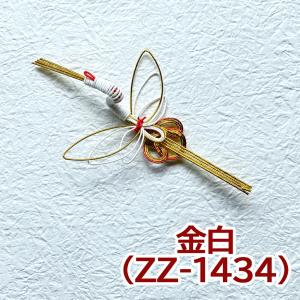 水引 材料 鶴 飛びツル パーツ 素材 ハンド...の詳細画像4
