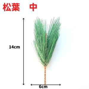 正月飾り 材料 プラ松葉 大 中 小 パーツ ...の詳細画像3