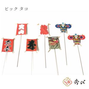 秀〆（HIDESHIME） 正月飾り 材料 10個入り 福袋（豆） パーツ 素材