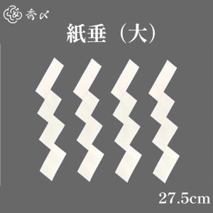 しめ縄 材料 紙垂 ヘイソク 白タレ4枚 1セ...の詳細画像3