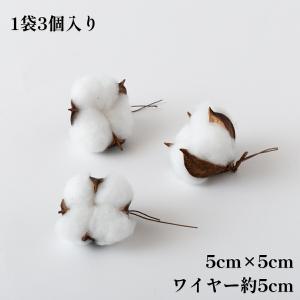秀〆 正月飾り 材料 綿花 ワイヤー付き 3個...の詳細画像1