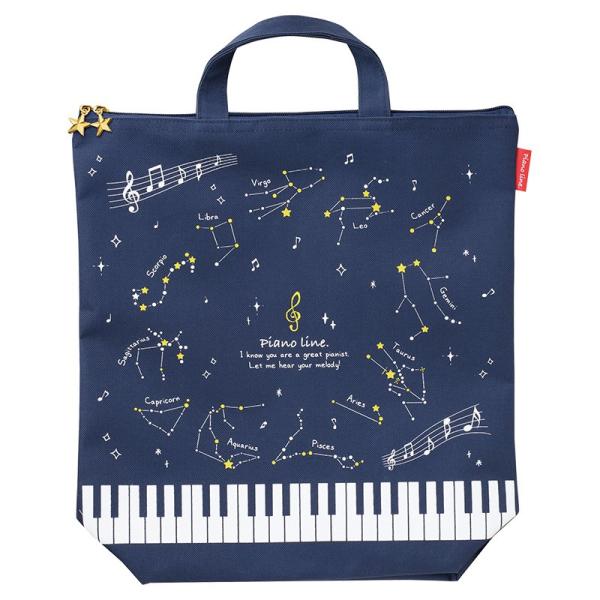 ピアノ バッグ Piano line 2way リュック バッグ（星座）ピアノ発表会 プレゼント 女...