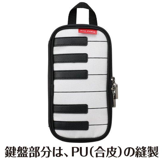 Piano line ペンポーチ（オクターヴ）ピアノ ペンポーチ 黒 ブラック ピアノ発表会プレゼン...