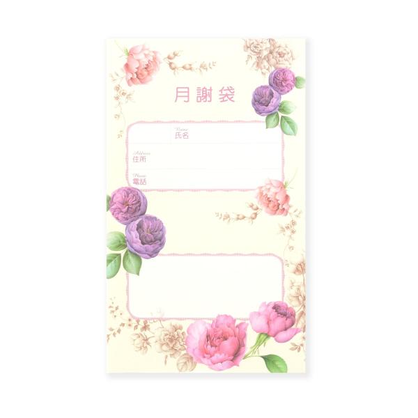 月謝袋　パープルローズ｜gs-002,10枚入り,音楽,ピアノ発表会プレゼント