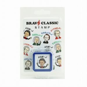 ブラボースタンプ ベートーヴェン,ピアノ発表会プレゼント