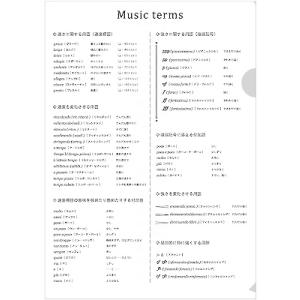 音楽用語ファイル, ミュージッククリアファイル,音楽,ピアノ発表会プレゼント｜okeikoshop1