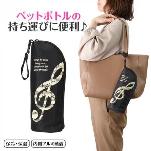 グラーヴェ ストラップ付き 保冷ボトルカバー ...の詳細画像3