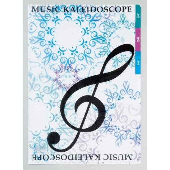 セトクラフト 3ポケットファイル A4 カレイドスコープ ト音記号 日本製 ブルー ピアノ発表会プレ...
