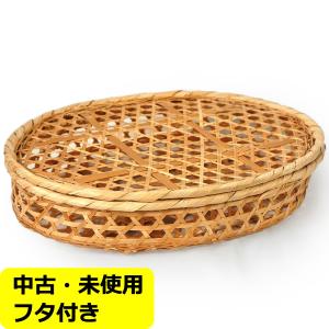 竹かご 蓋付き 丸型 径23cm ナチュラル 小物入れ ちどり産業 : Pocket