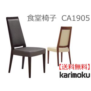 カリモク家具（KARIMOKU FURNITURE） カリモク 正規販売店 国産家具