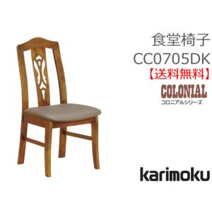 カリモク家具（KARIMOKU FURNITURE） カリモク 正規販売店 国産家具