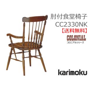 【カリモク】 karimoku 刈谷木工 ダイニングチェア CA0635NS 1996年製 モダン 家具 カリモク家具 ① A0982 カリモク家具（KARIMOKU FURNITURE） カリモク 正規販売店 国産家具