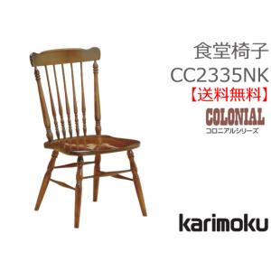 カリモク家具椅子 カリモク家具（KARIMOKU FURNITURE） カリモク 正規販売店 国産家具