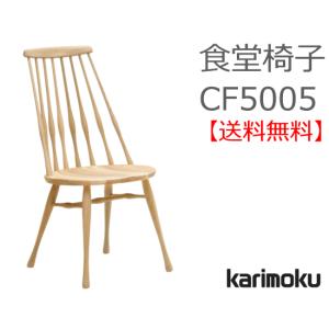 カリモク家具（KARIMOKU FURNITURE） カリモク 正規販売店 国産家具