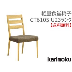 カリモク家具（KARIMOKU FURNITURE） カリモク 正規販売店 国産家具