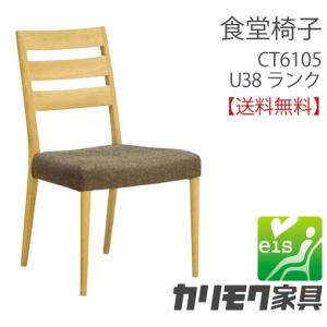 カリモク karimoku ダイニングチェア CA0635NS ② A0983 カリモク家具（KARIMOKU FURNITURE） カリモク 正規販売店 国産家具
