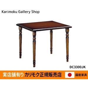 カリモク家具（KARIMOKU FURNITURE） カリモク 正規販売店 国産家具