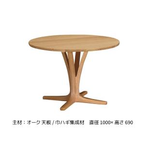 カリモク家具（KARIMOKU FURNITURE） カリモク ダイニングテーブル 丸