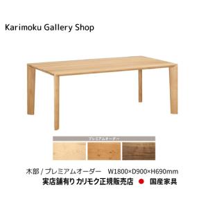 カリモク家具（KARIMOKU FURNITURE） 【開梱設置付】 DU5110 DU5115