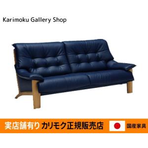【karimoku(カリモク)】ソファー売ります！ カリモク家具（KARIMOKU FURNITURE） 【開梱設置付】 ZU40A8 ZU40A9
