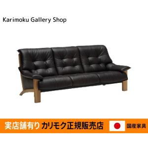 カリモク家具（KARIMOKU FURNITURE） カリモク 正規販売店 国産家具