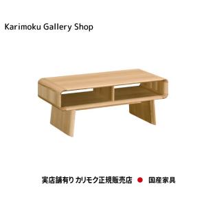 カリモク家具（KARIMOKU FURNITURE） カリモク リビングテーブル