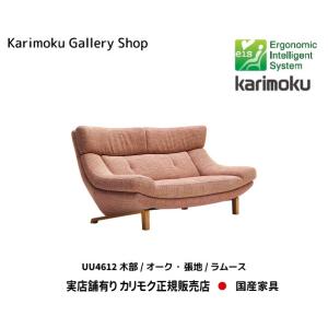 カリモク家具（KARIMOKU FURNITURE） カリモク 正規販売店 国産家具