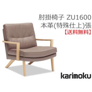 カリモク家具（KARIMOKU FURNITURE） カリモク 正規販売店 国産家具