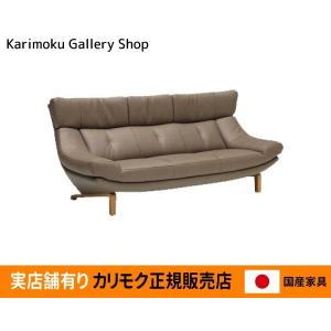 【karimoku(カリモク)】ソファー売ります！ カリモク家具（KARIMOKU FURNITURE） 【開梱設置付】 ZU40A8 ZU40A9